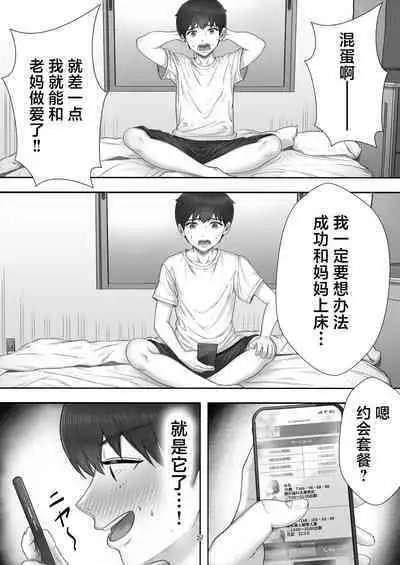 DeliHeal Yondara Gachi no Kaa-chan ga Kita Hanashi.