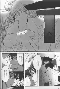 [Hitoyasumi. (haco)] Eien ni Chikau Bokura no Mirai (Detective Conan)