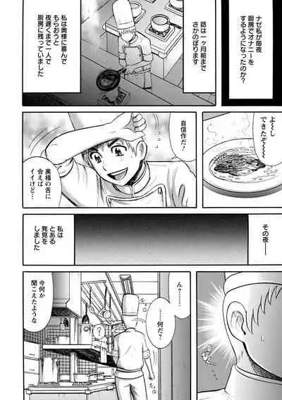 Mujihi! Zettai Tanesuke Shanikusai