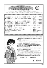 [Toshiki Yui] Ikenaiyo Yuukosan Vol2