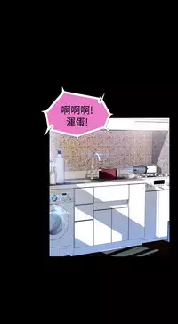 [KKUN &INSANE] Love Parameter 恋爱辅助器 86-99 [Chinese]中文