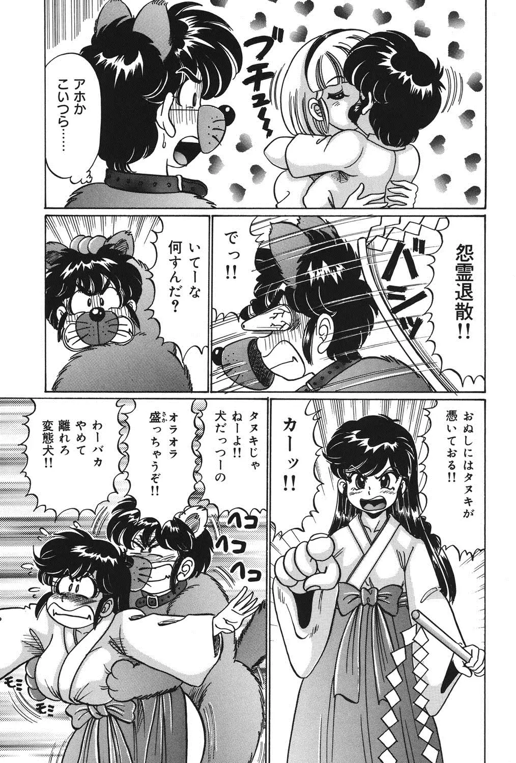 Minako Sensei no Abunai Hokentaiiku