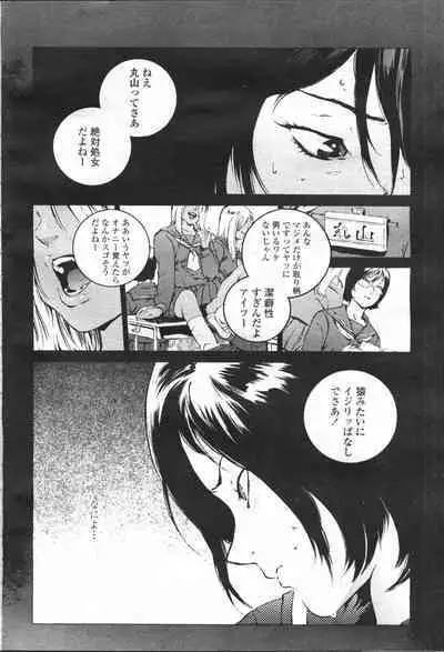 COMIC Momohime 2001-05