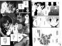 [Hoshiai Hiro] Otokonoko no, Soko. [Chinese]