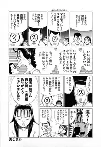 [Kusugawa Naruo] MOKO ni Omakase Vol.4 (End)