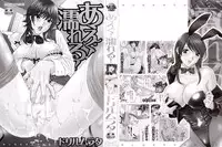 [Drill Murata] Aegu! Nureru!