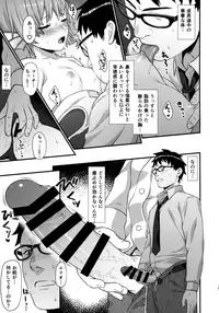 (COMIC1☆13) [Athome Shuka (Takunomi)] Enjo Kouhai 5