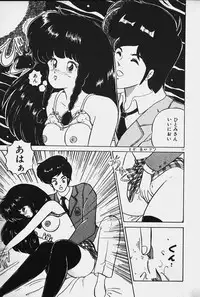 [Nanahoshi Keina] Yurushite Agenai