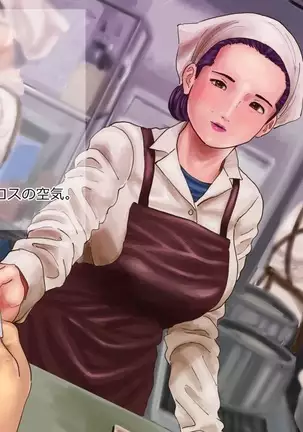 Yosoji Koe - Shokudou no Obachan Ero Sugi