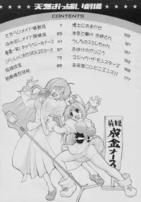 [Kikkawa Kabao] Tennen Oppai Gekijou - Natural Oppai Theater