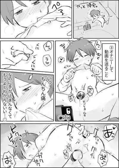 Shasei Kanri to Anal Kaizou Oni Acme