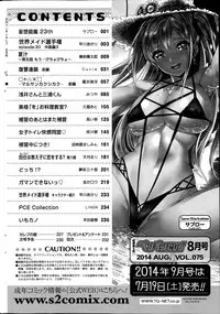 COMIC Penguin Celeb 2014-08