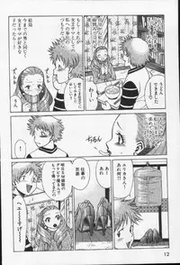 [Tamaki Nozomu] Joou-sama'tte Yobanaide