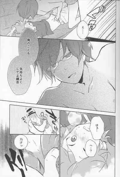 Ore no Ooyoso Kawaii Omocha