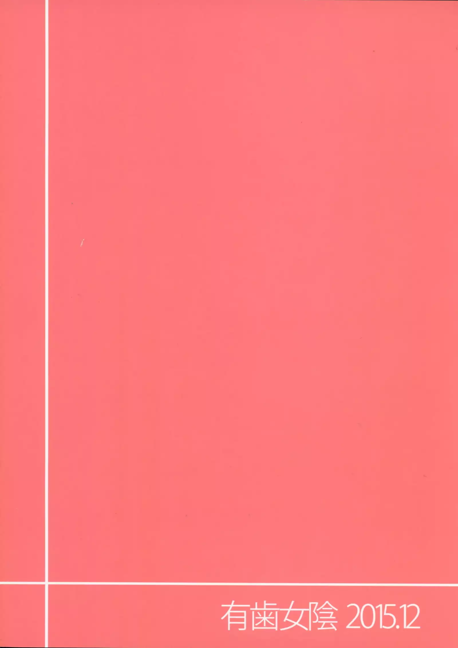 Mirei-chan to Love Love 2 | 미레이쨩과 러브 러브 2