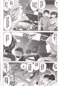 [Ryuuga Sin] Netorare Tsuma ~Otto no Shiranai Chitai~ [Chinese]