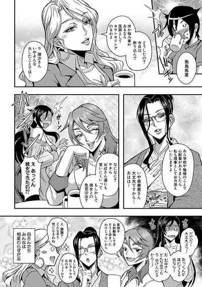 Boku to succubus mamatachi to no haremu life Ch. 1-5