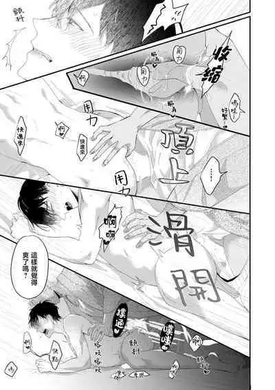 [Kuo Tsunashi] Katakoi Stakeholder 1-2 | 单相思的利益相关者1-2 [Chinese] [莉赛特汉化组] [Digital]