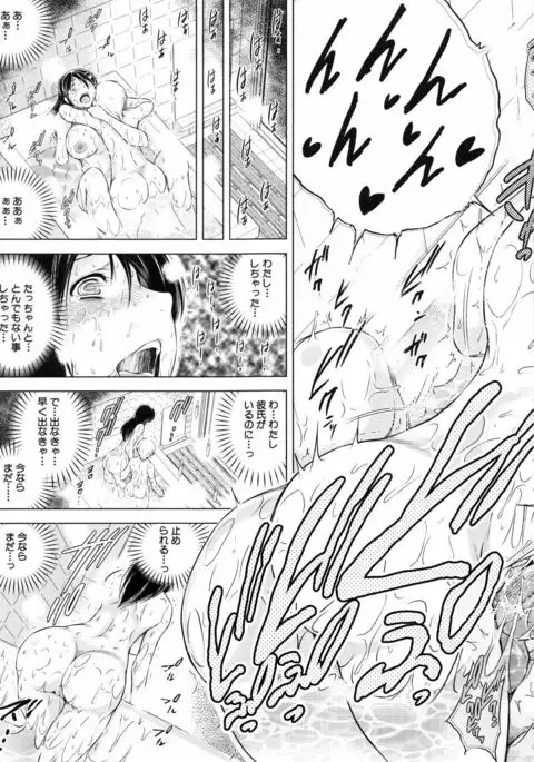 Netoraresou ~Wana ni Hamatta Onna-tachi~