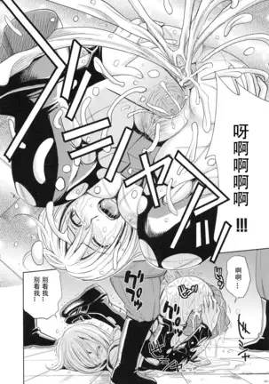 Saint Kangoku Gakuen 2 - Jigoku no Teisoutai