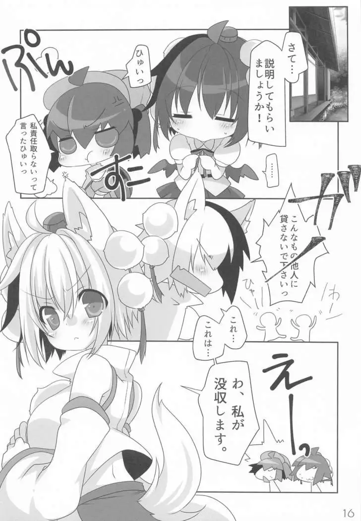 Aya-kun to Momiji Onee-chan no Naisho no Jikan