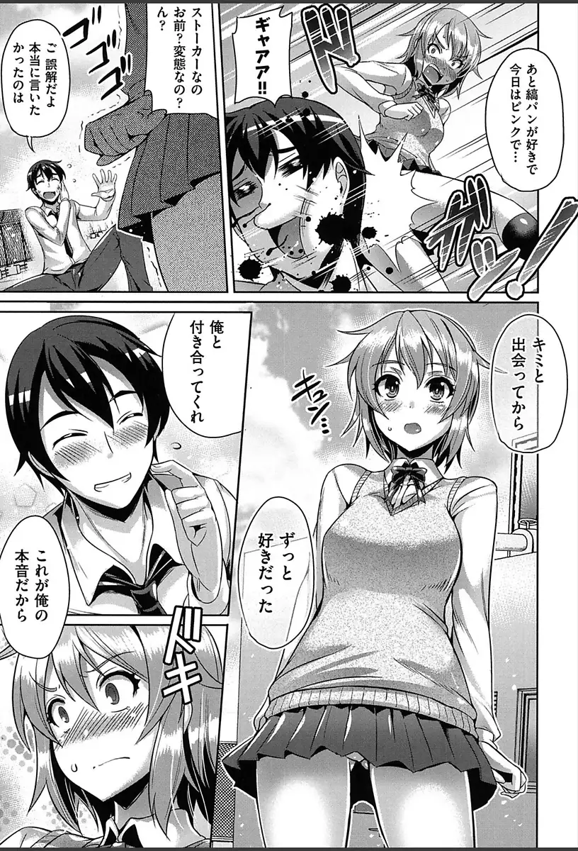 Junai Strike - Pure Love Strike