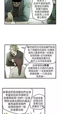 Honey trap 甜蜜陷阱 ch.8~15 (chinese)