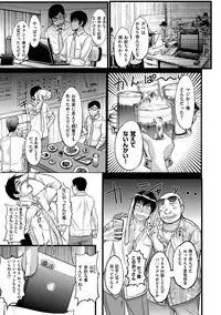 [Kusatsu Terunyo] Mesupako nikki [Digital]