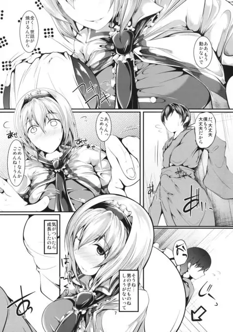 Daisuki Alice-oneechan