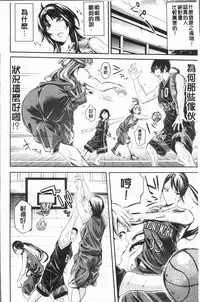 [Brother Pierrot] Bukatsu Shoujo Paradise - Asekkaki no Tenshi-tachi | 部活少女的性愛天堂 香汗淋漓的天使們 [Chinese]