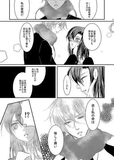 Hana Awase Iroha x Mikoto Soushuuhen 1