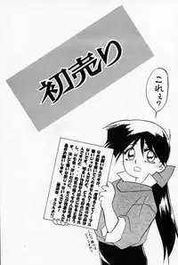 [Sanbun Kyoden] Kindan no Houteishiki