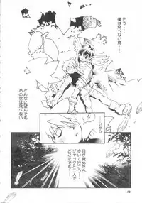 [Saku Saku Circle] Mirukurenbasu