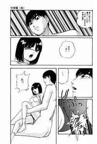 [Kazusa Shima] Tonjau Kokoro