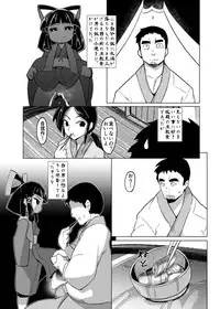 (C90) [Buriki Daiou (Emons)] Eromanga Nihon Mukashibanashi ~Zashikiwarashi-hen~