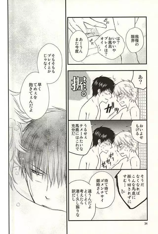 めいっぱいジェラシー