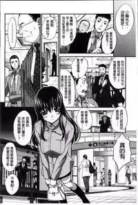 [Itaba Hiroshi] Okasaretai Kanojo [Chinese]