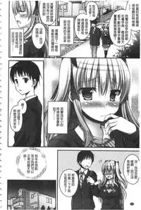 [Ameya Kirica] Chichi Pri! [Chinese]