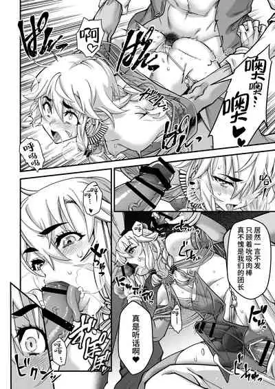 Yoru wa Midara na Betsu no Kao