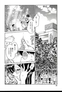 [Keno Yantarou] Gaman Dekinai Kagai Jugyou