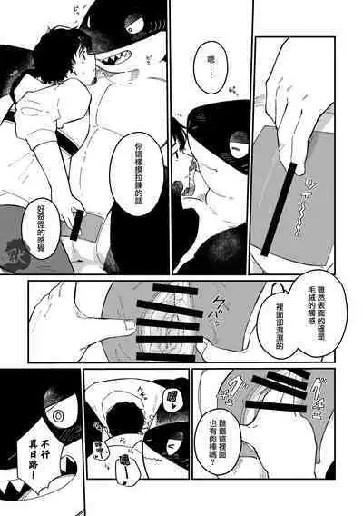 Zipper Shark Joey | 拉鍊鯊魚喬伊