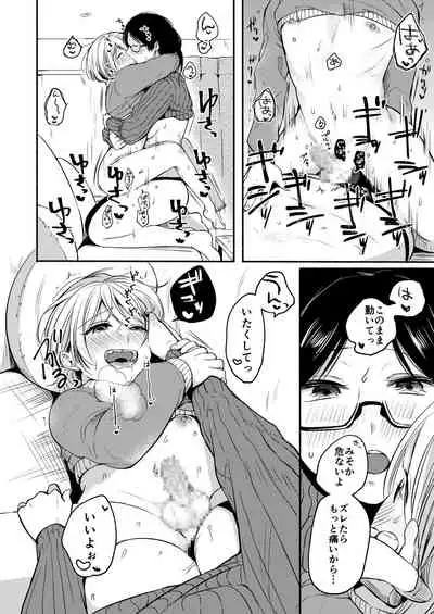 Danken 2 Oiwai Kantsuu Shiki Hen