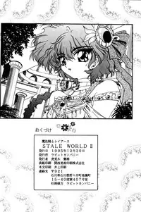 (C49) [Rabbit Company (Kotogi Raura)] Stale World II (Magic Knight Rayearth)