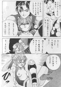 (C50) [U-BULLET (Various)] Gio V (Various)