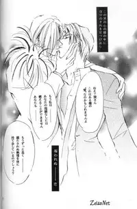 Gekka Bijin (Yami no Matsuei)