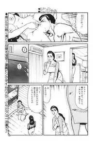 [Takatobi takeshi] Genkina kahanshin