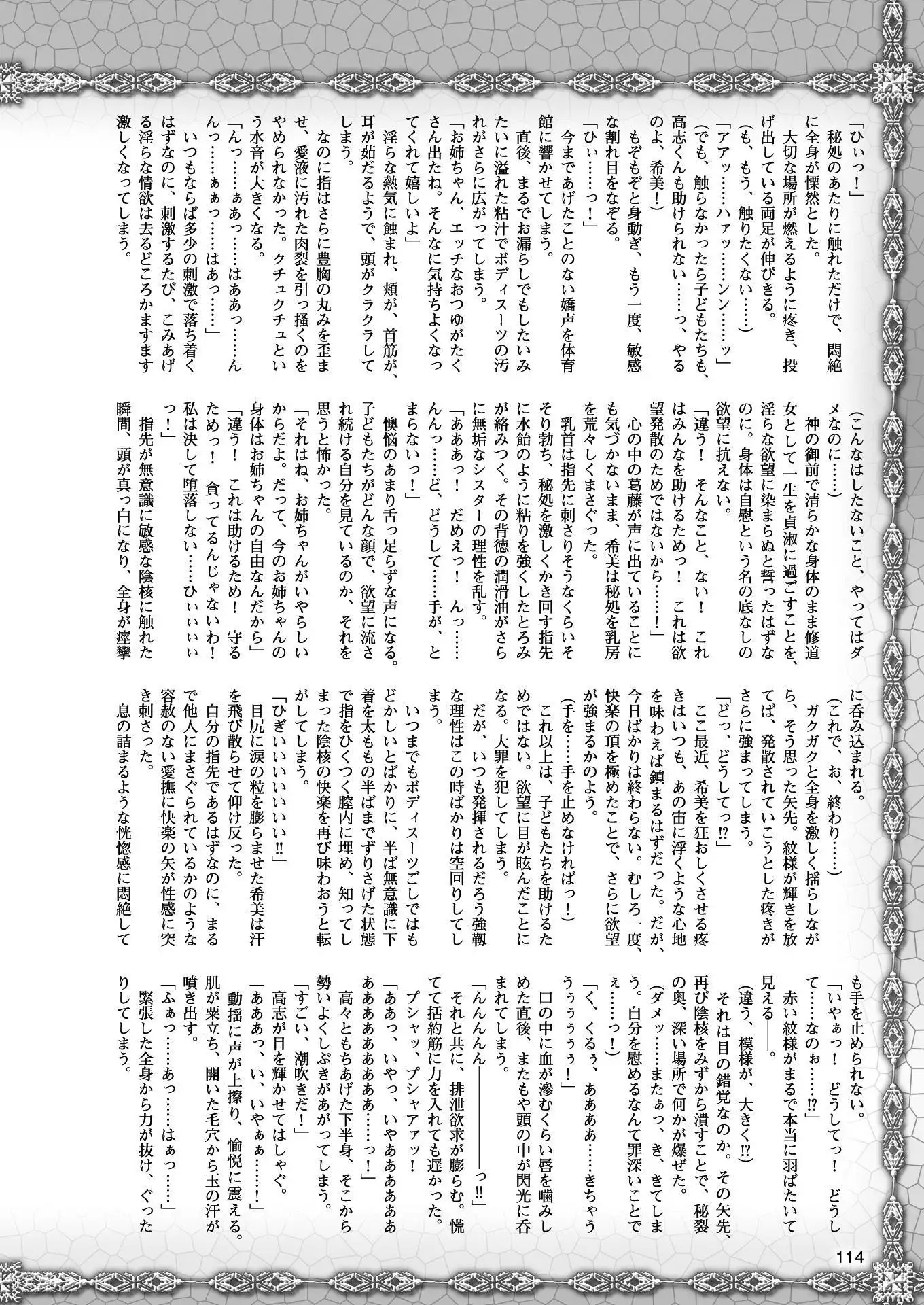 2D Dream Magazine 2017-04 Vol. 93