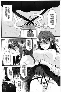 Anoko no Kyoukaisen - Over the borderline.