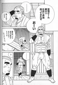 [Ichikawa Kazuhide] Kachiiro no Koi