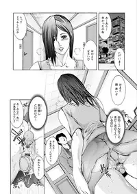 [San Kento] Hitozuma Naburi [Digital]